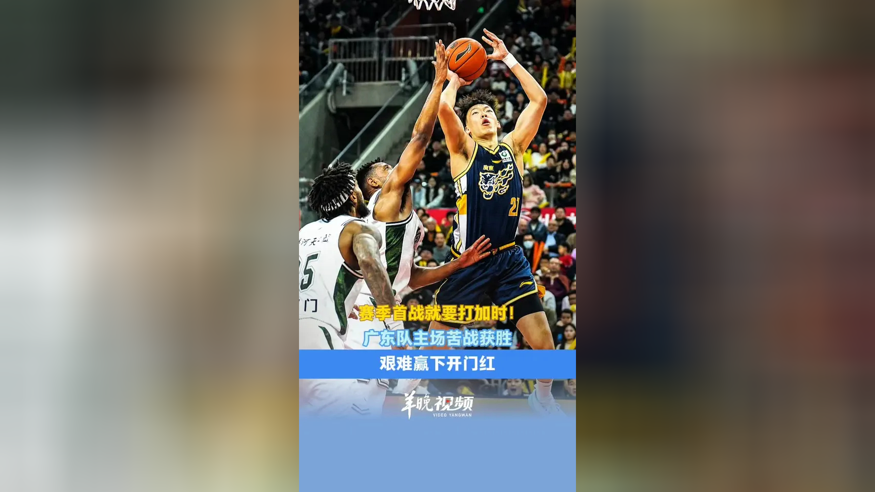 皇冠体育官网-辽宁男篮艰难获胜，保持不败纪录(辽宁男篮输赢)