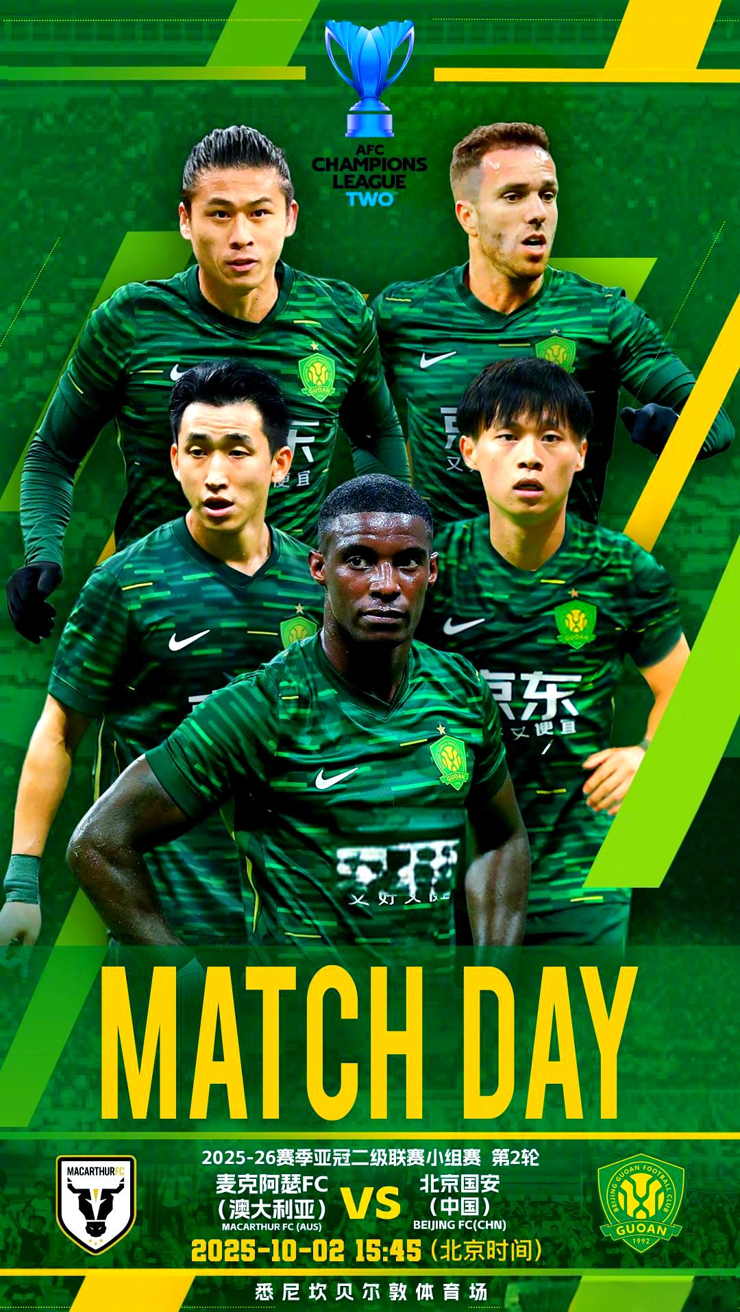 关于北京国安豪取客场胜利，实现反弹的信息